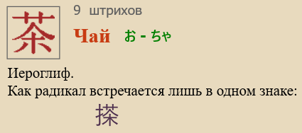 Чай